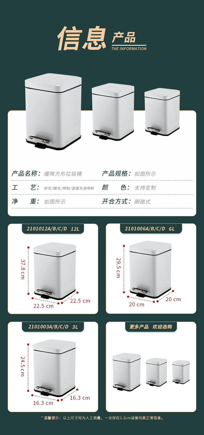 Hotel Waste Bin Kitchen Metal Square Trash CAN